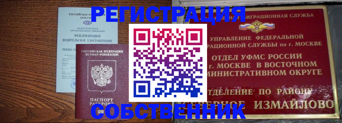 временная регистрация госуслуги в Электростали