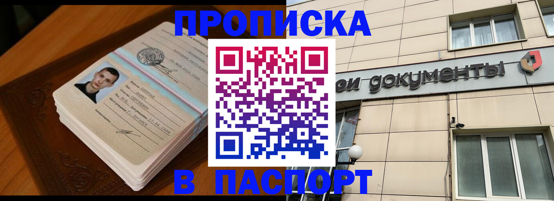 временная регистрация собственник в Электростали