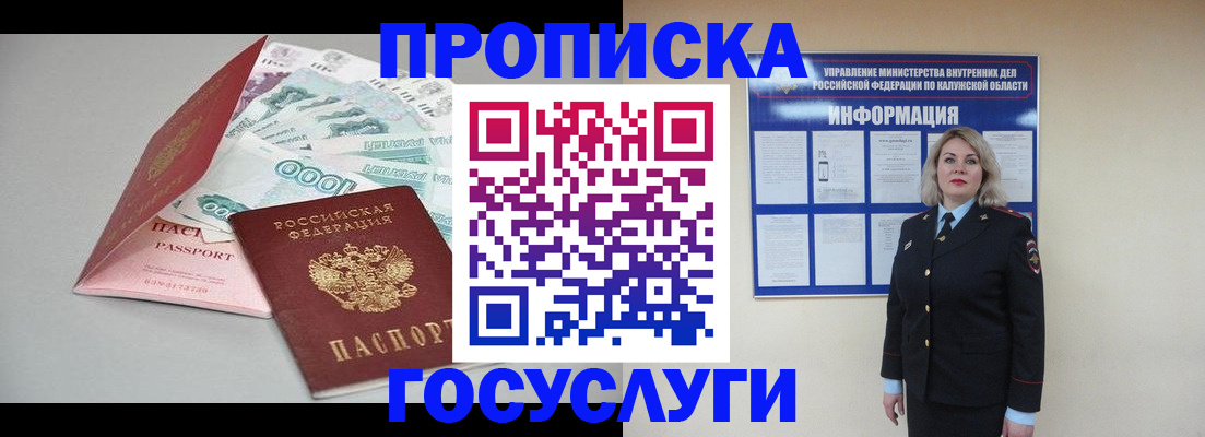 прописка иностранных граждан в Электростали