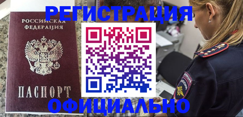 регистрация для школы в Электростали